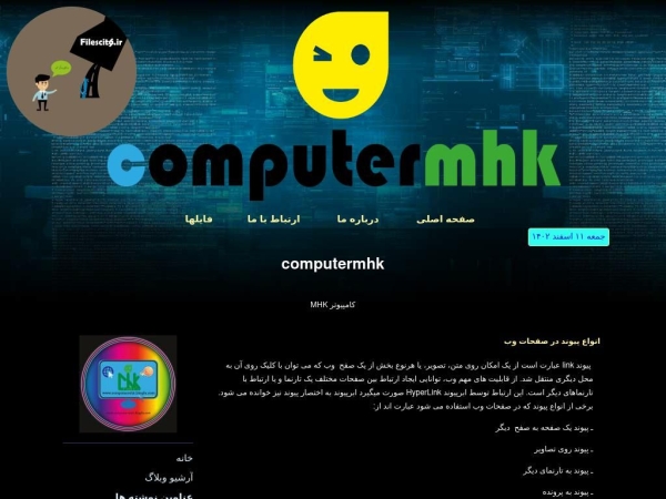 computermhk.blogfa.com