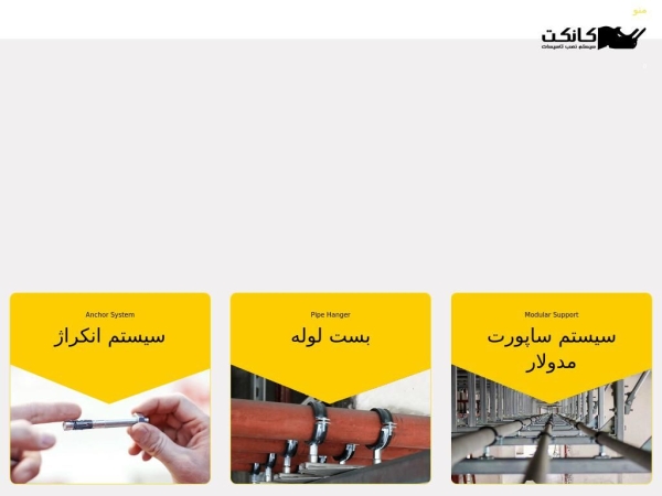 connectfixing.com