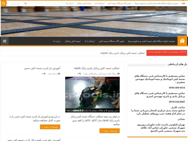 cptools.ir