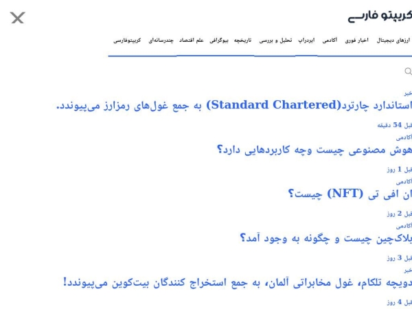 cryptofarsi.com