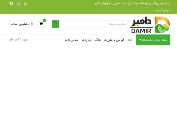 damir99.ir