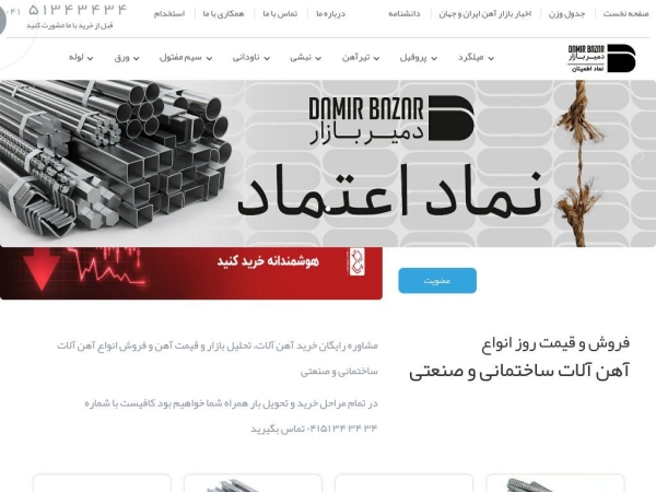 damirbazar.com