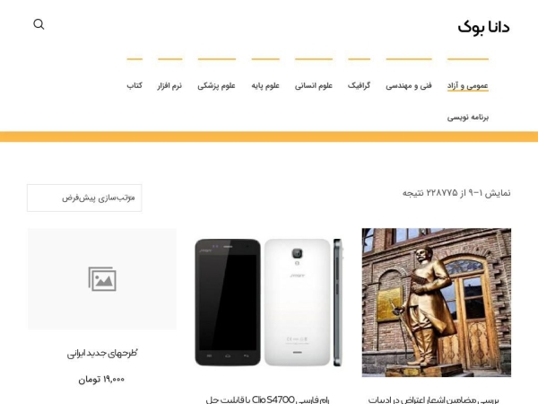 danabooks.ir