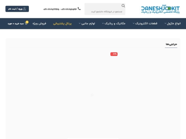 daneshjookit.com