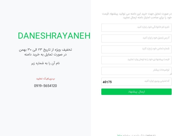 daneshrayaneh.ir