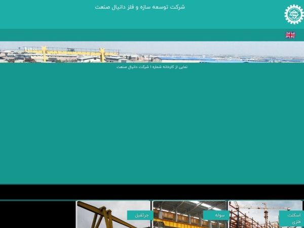 danyalsanat.com