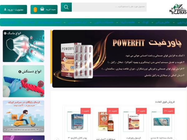 daroonak.com