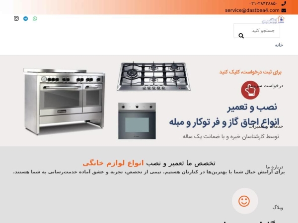 dastbea4.com
