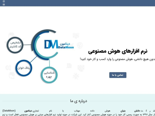 datamoon.ir