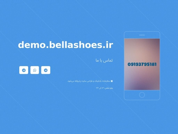 demo.bellashoes.ir