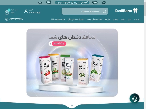 dentibazar.com