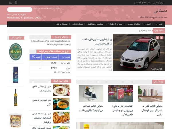 destani.ir