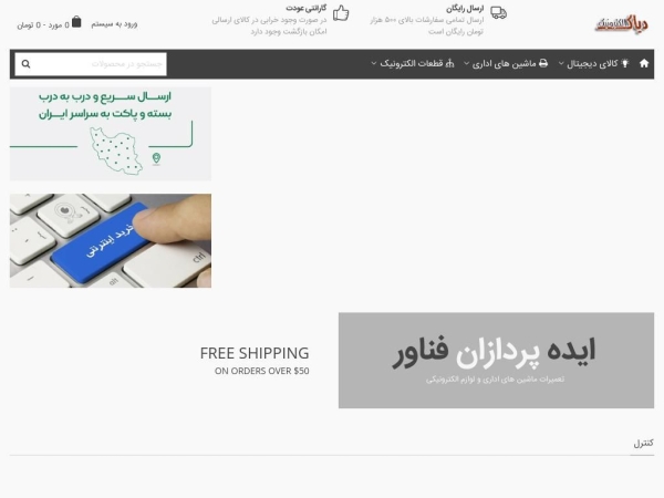 diac-electronic.com