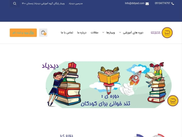 didyad.com