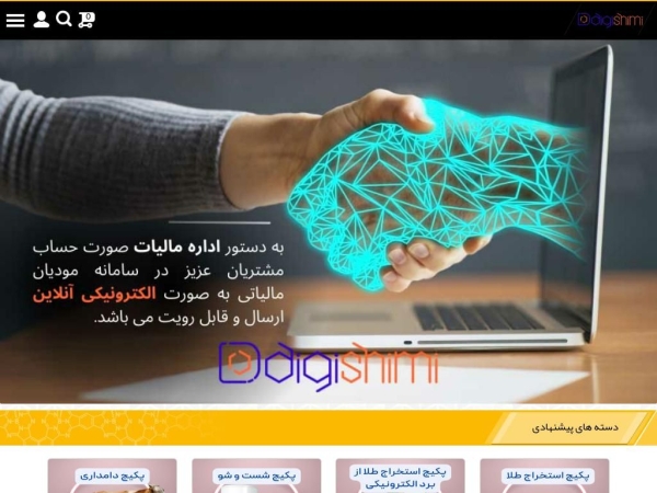 digishimi.com
