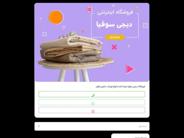 digisoofia.com