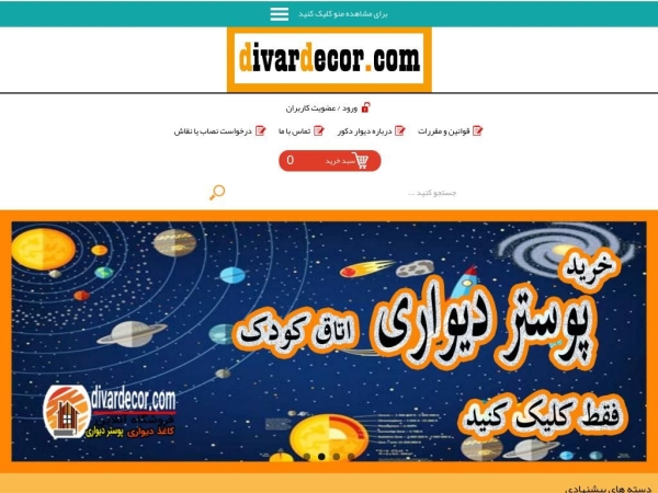 divardecor.com