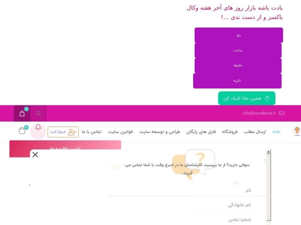 dlboxs.ir