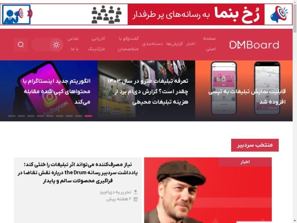 dmboard.media