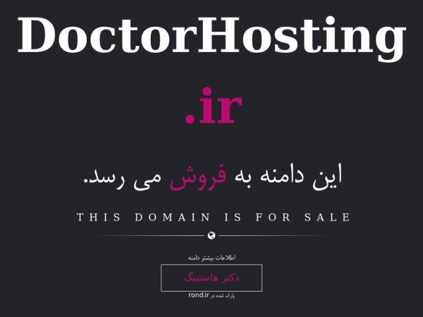 doctorhosting.ir