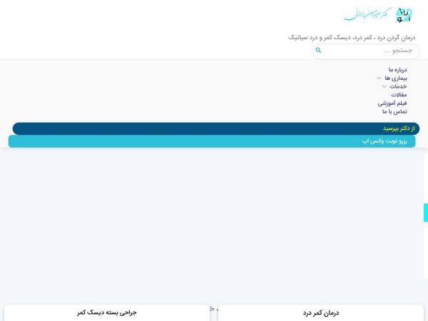 doctoryazdani.ir