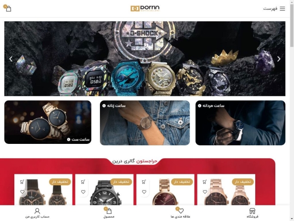 dorrinwatch.com