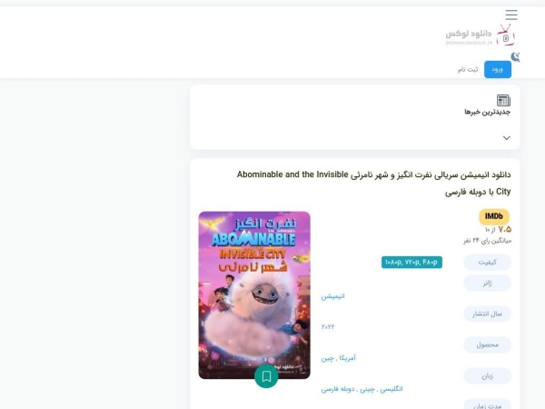 downloadlux.ir
