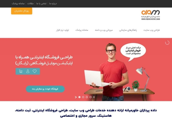 dpmcenter.com