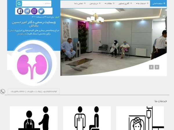dr-bashash.com