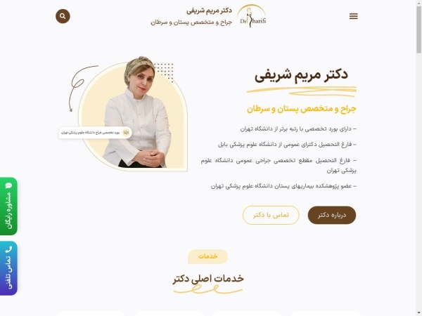 dr-sharifi.com