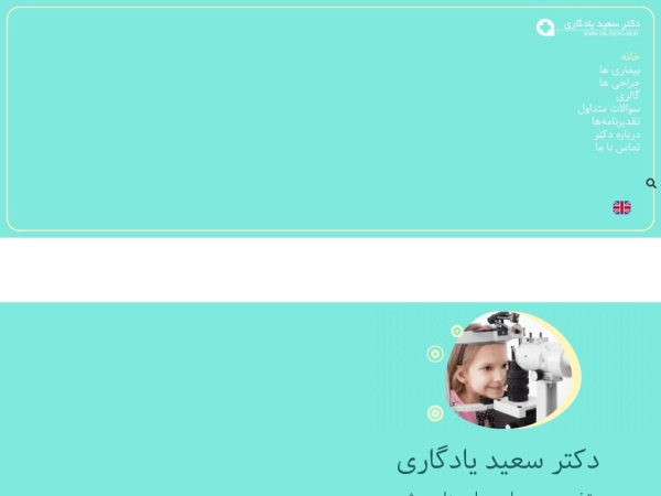 dr-yadegari.ir