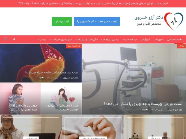 drakhosravi.com