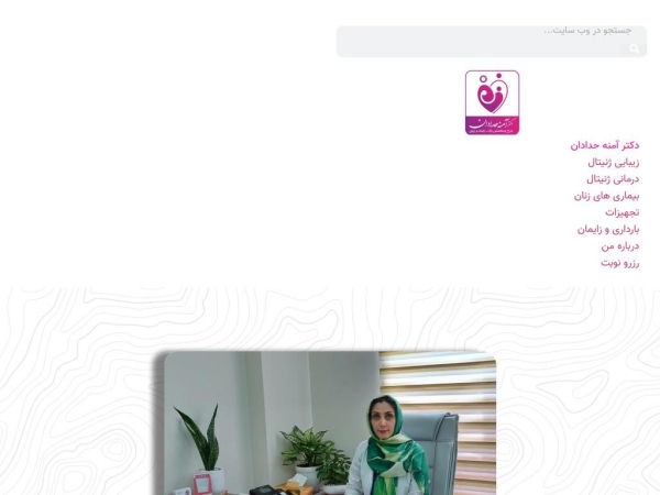 drhadadan.com