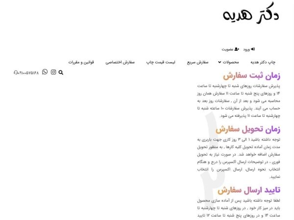 drhediyeh.ir