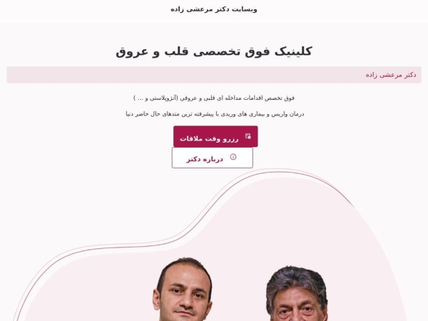 drmarashizadeh.com