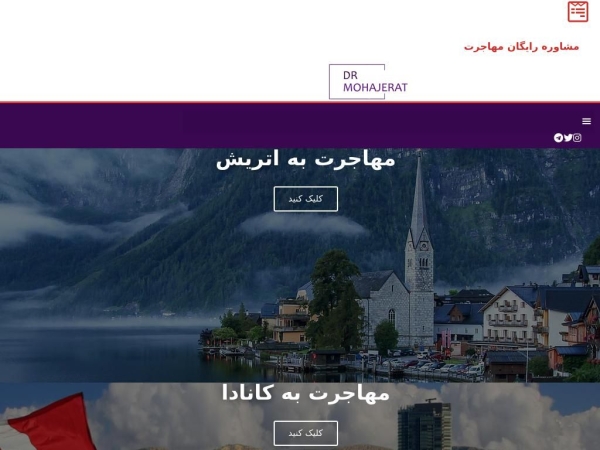 drmohajerat.com
