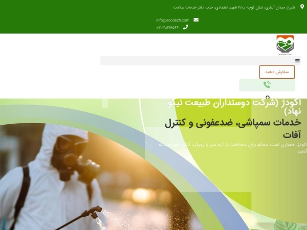 ecodezh.com