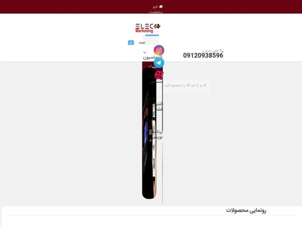 elecmarketing.com