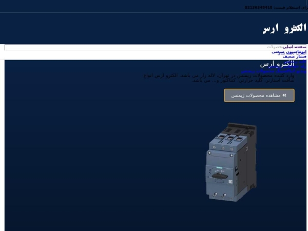 electroaras.com
