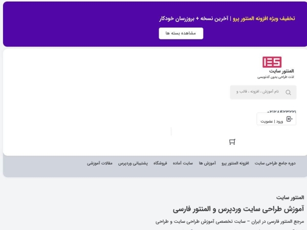 elementor-site.ir