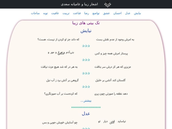 elixirsaadi.ir