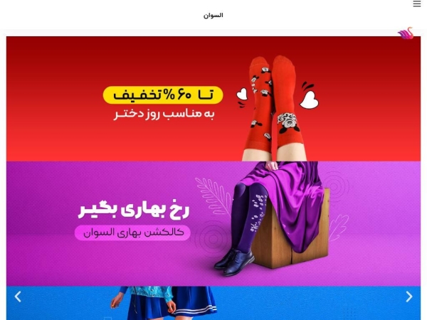 elswan.com