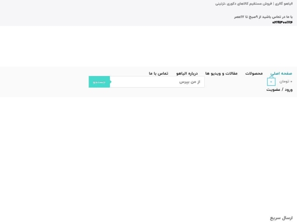 elyahoogallery.com
