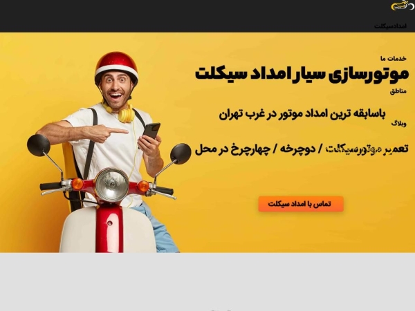 emdadcyclet.com