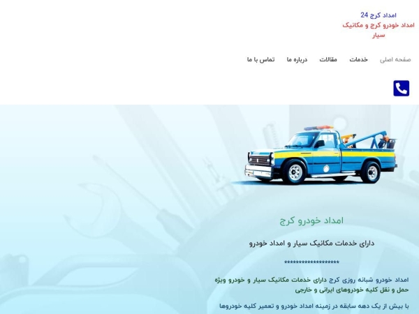 emdadkaraj24.com