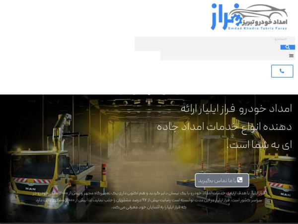 emdadkhodrofaraz.com