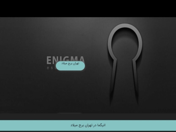 enigmaescaperoom.ir
