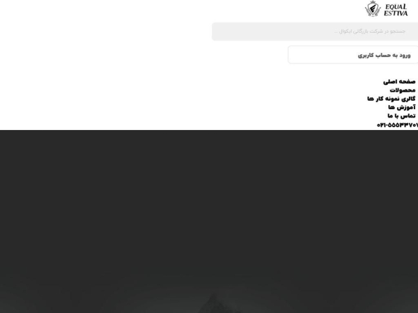 equalco.ir