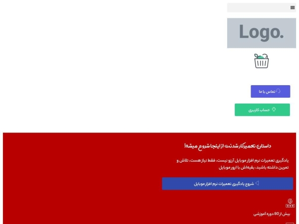 errormobile.ir