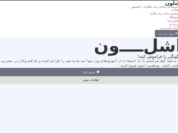 eshloon.com